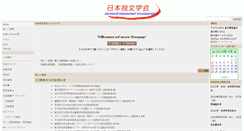 Desktop Screenshot of jgg.jp